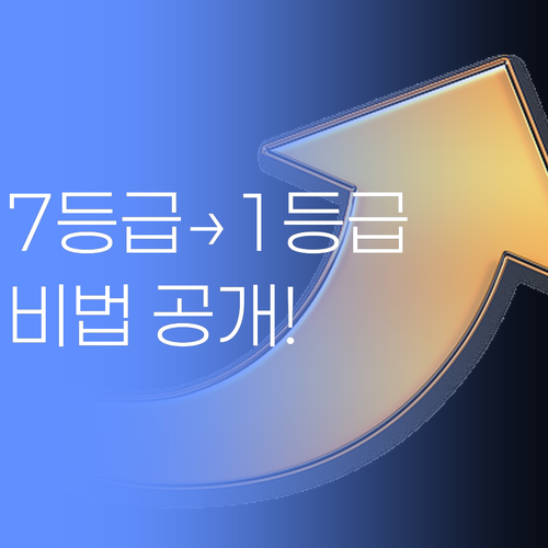 수능 7등급→1등급 비법 大공개! 50대 학습 코치의 솔직 토크..