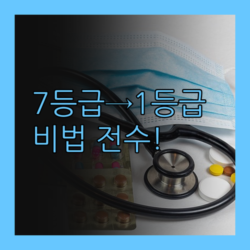 7등급→1등급 멘토의 비법 전수! 삼산동 학생, 이제 너도 주인공!