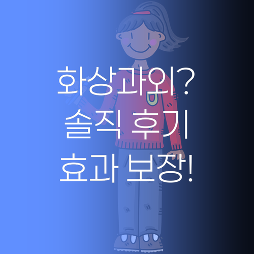 화상과외 효과 있냐구? 🤔 제주 멘토가 말해주는 솔직 후기! (ft. 환불 보장)