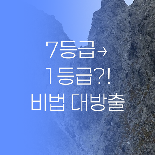 7등급도 1등급 만든 비법! 주안동 멘토 언니가 싹 다 알려줌! 😜