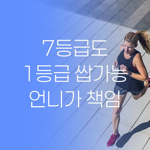 얘들아~ 7등급도 1등급 가능! 😉 미추홀구 영어 과외, 퍼스널멘토 언니가 책임질게!