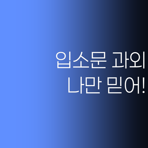퍼스널멘토 몰랐어? 광안동 맘들 사이 입소문 난 1:1 과외, 나만 믿어!