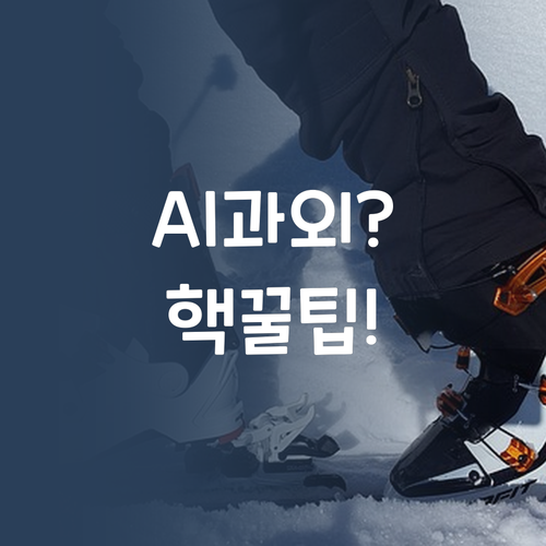 AI가 1:1 과외를? 퍼스널멘토, 가성비 핵꿀팁 인정?