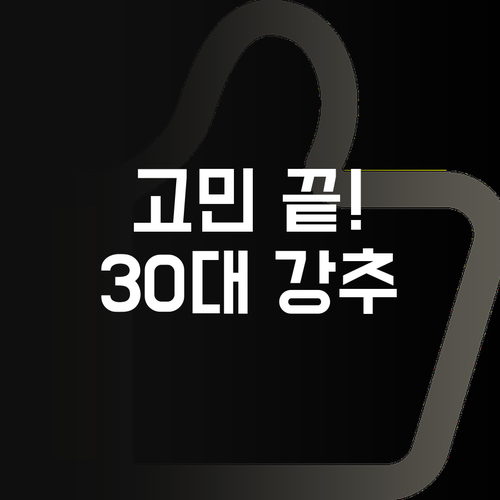 화상영어 선택 고민? 30대 멘토가 강추하는 곳은?