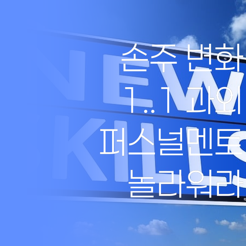 퍼스널멘토 1:1 과외, 우리 손주 변화가 놀라워라!..