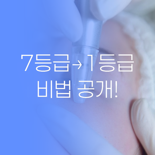 수원 학부모님 필독! 7등급에서 1등급 만든 비법, 제가 알려줄게yo.. 훗!