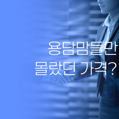 헉! 용담1동 맘들만 몰랐던 1:1 과외 가격? 이 멘토가 다 까발려dream..