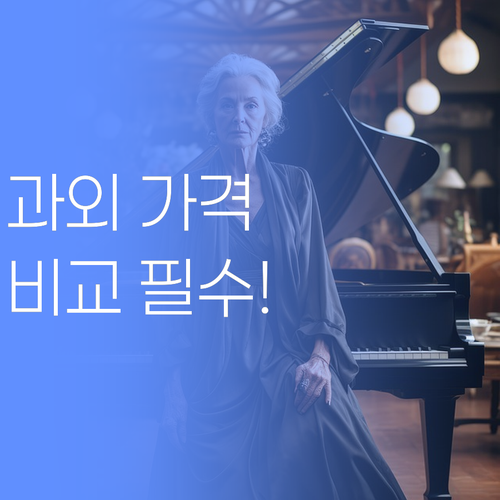 과외, 가격 비교 안 해봤슈? 퍼멘이 젤 싸고 효과는 💯배!