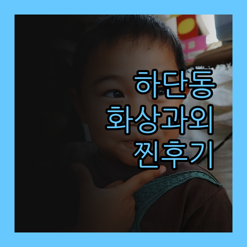 하단동 화상과외, 퍼스널멘토 찐후기 대방출!