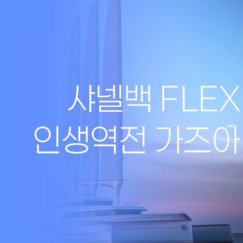 ๐ฅ ํ์๋น ์๊ปด์ ์ค๋ฌ๋ฐฑ FLEX?! ๐ 1:1 ๊ณผ์ธ๋ก ์ฑ์ ์ฌ๋ฆฌ๊ณ ์ธ์ ์ญ์ ๊ฐ์ฆ์!