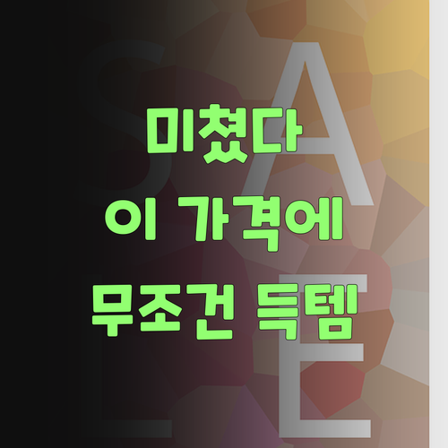 아이고, 이 가격 실화요? 퍼스널멘토 과학 과외 안 하면 손해랑께..