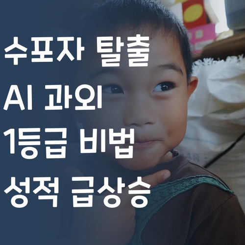 수포자 탈출기! 퍼스널멘토 AI 과외로 1등급 찍은 비법!
