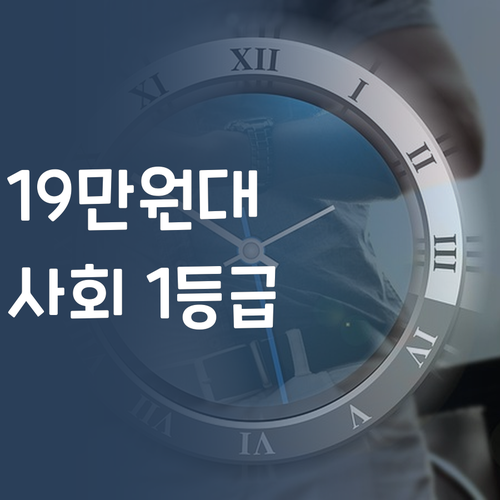 19만원대로 초등 사회 1등급?! 퍼스널멘토, 완전 대박 사건!!