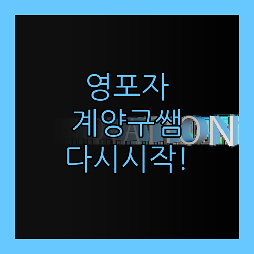 영어 포기? ㄴㄴ! 계양구 퍼스널멘토 믿고 다시 시작해봐! 진짜 된다니까?