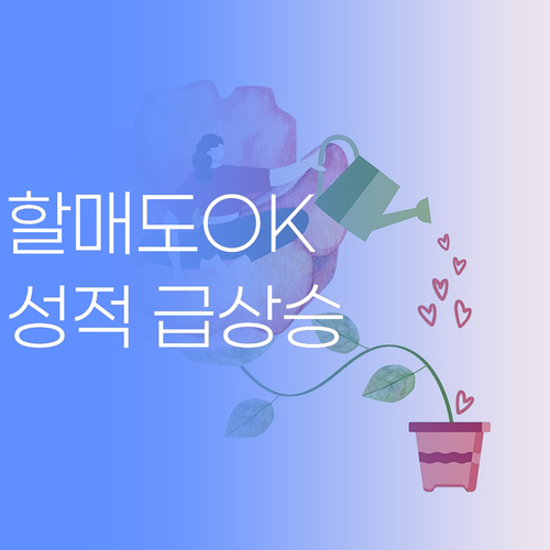 할매도 인정한 퍼스널멘토! 우리 손주 성적 올려주소..