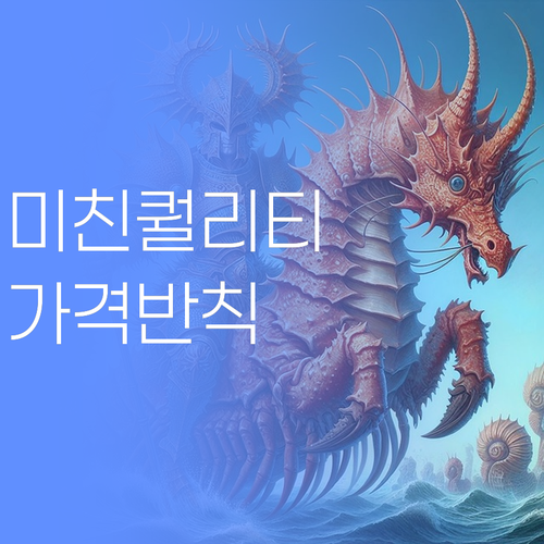 솔직히 말해서, 이 가격에 이 퀄리티 과외는 반칙임! 🚨
