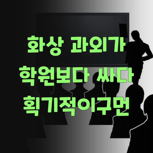 뭣이라? 1:1 화상 과외가 학원보다 싸다니! 퍼스널멘토, 참말로 획기적이구먼..
