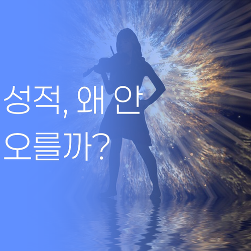 우리 아이 성적, 왜 안 오를까? 1타 강사 출신 멘토의 속 시원한 해답!