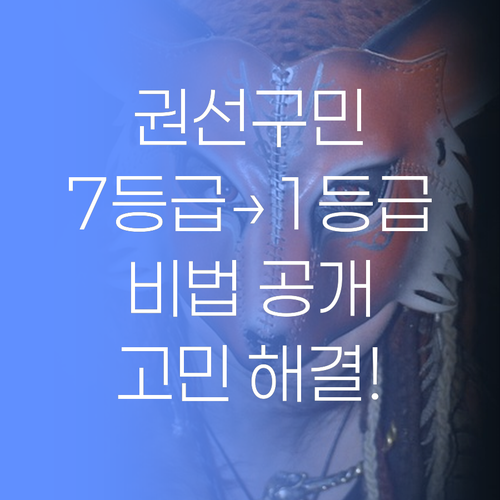 수원 권선구 맞춤 교육, 아직도 고민? 7등급→1등급 비법, 제가 알려드립니다..
