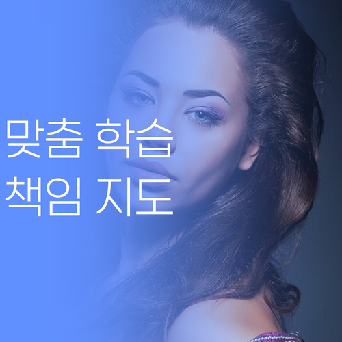 똑같은 공부는 이제 그만! 장안구 학생 맞춤 학습법, 퍼스널멘토가 책임지고 찾아드립니다.. 🚀